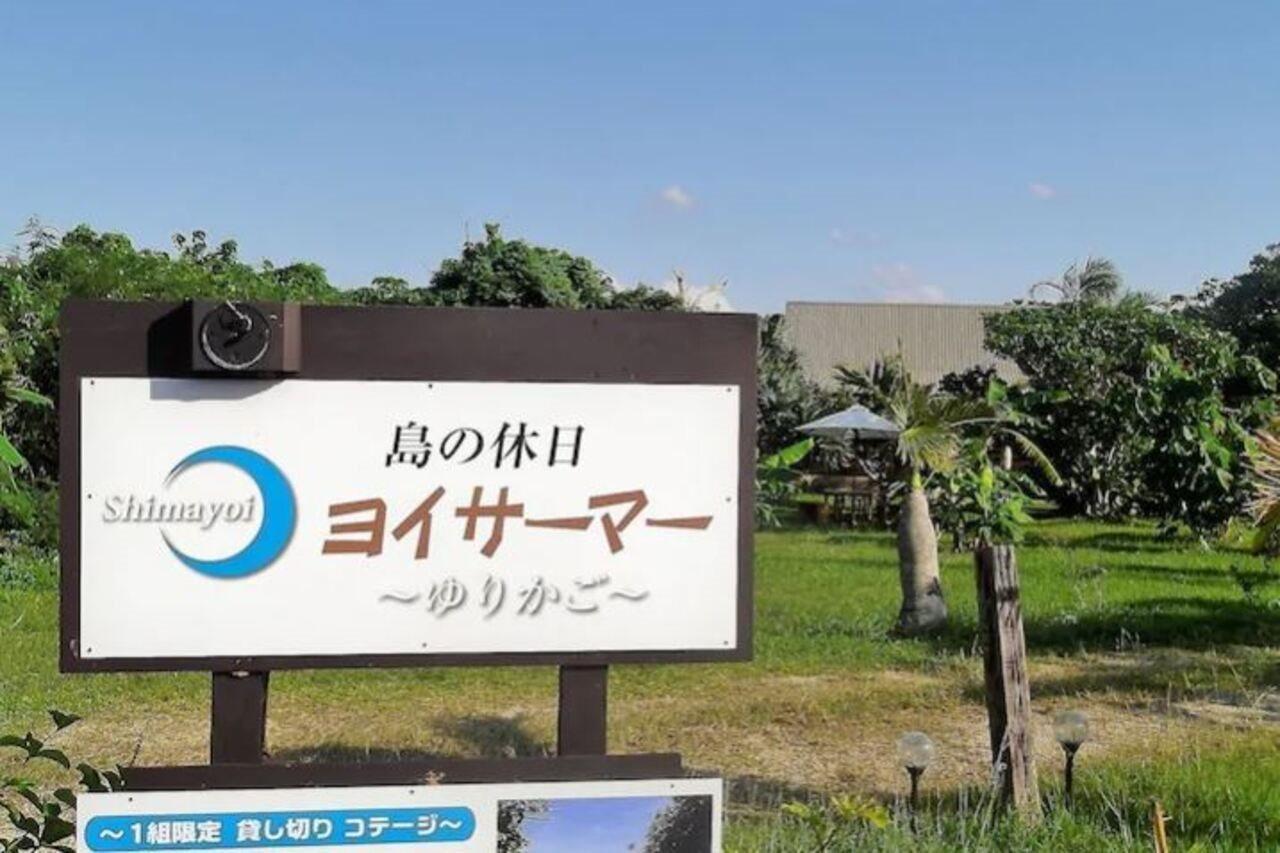 Yoisama Sunrise Beach House Ishigaki  Exteriör bild