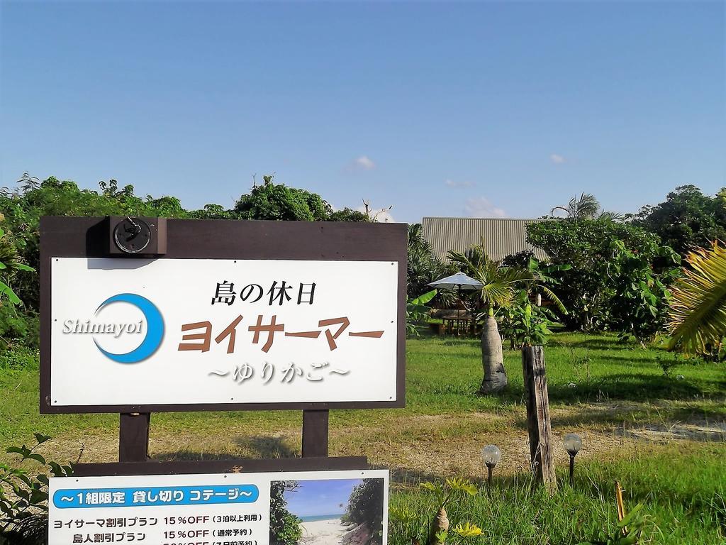 Yoisama Sunrise Beach House Ishigaki  Exteriör bild